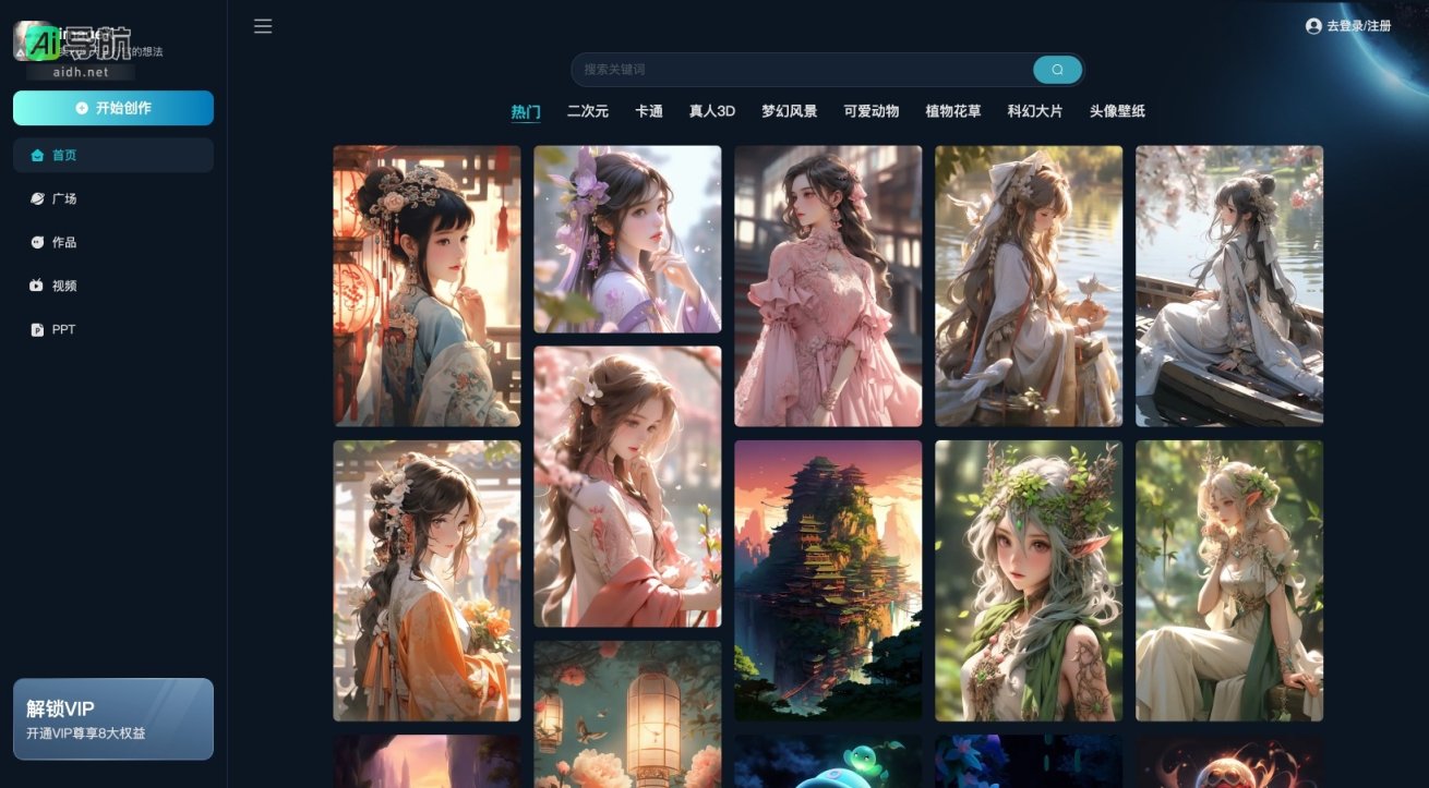 imageX 提供创作工具，助您实现多样化的视觉创意 网站截图
