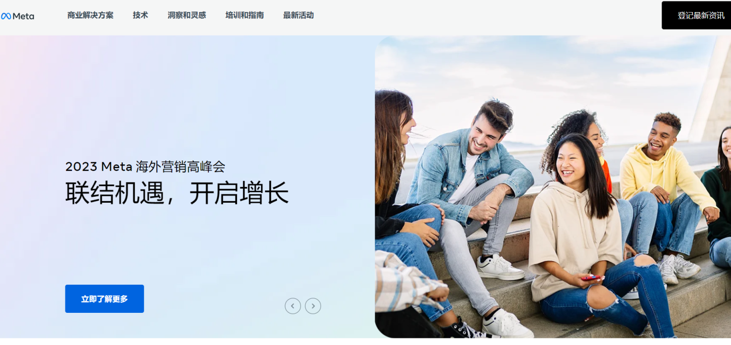 海外营销官网 网站截图