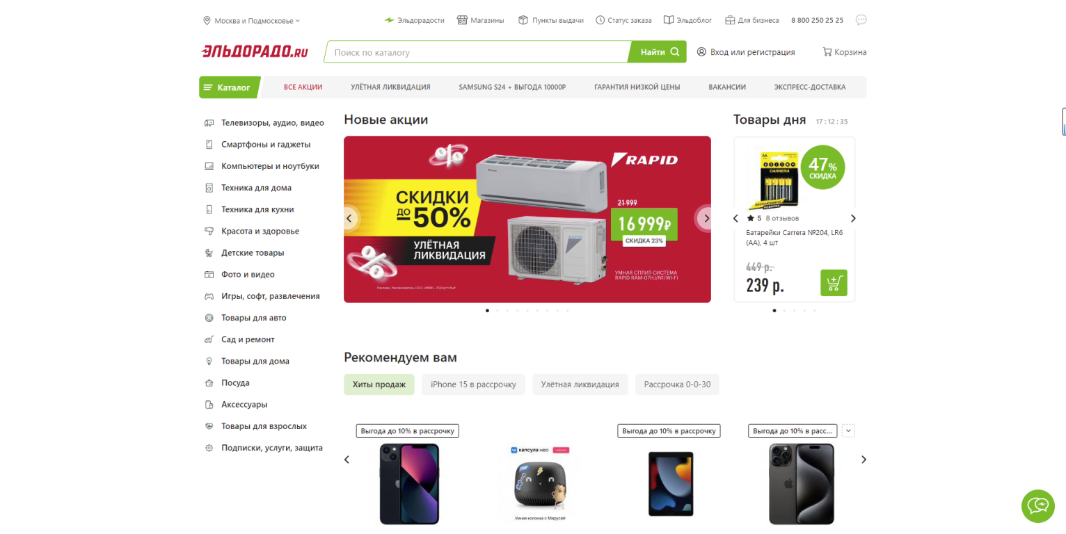 Eldorado 网站截图