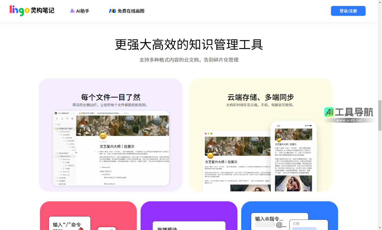 Lingo灵构笔记