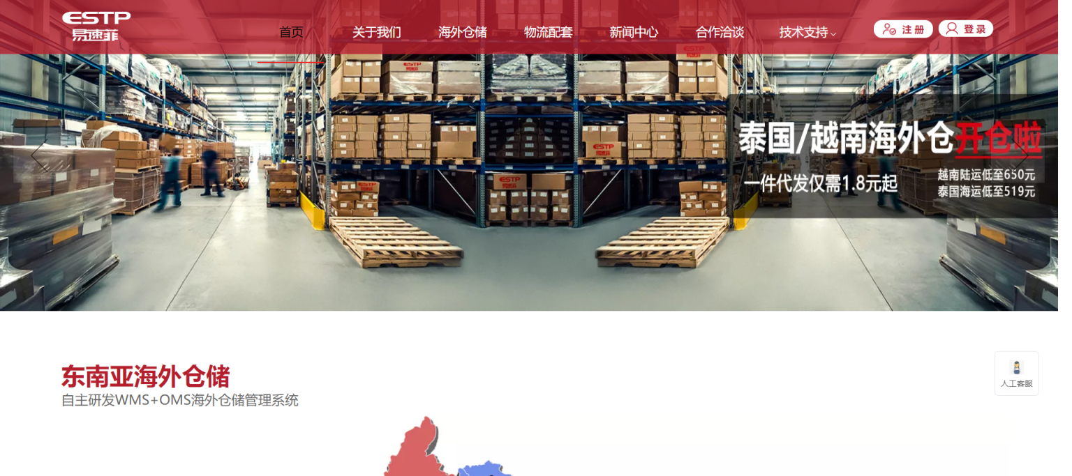 易速菲 网站截图