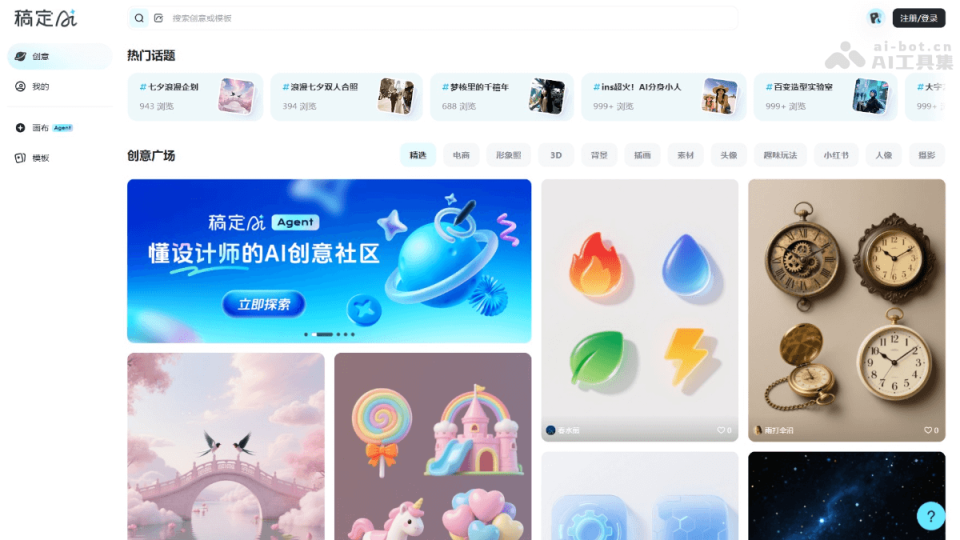 稿定AI社区 网站截图