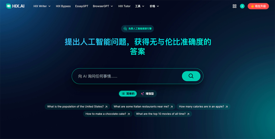 HIX.AI 网站截图