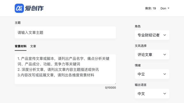 爱创作 网站截图