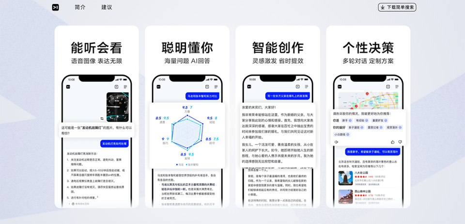 简单搜索 网站截图