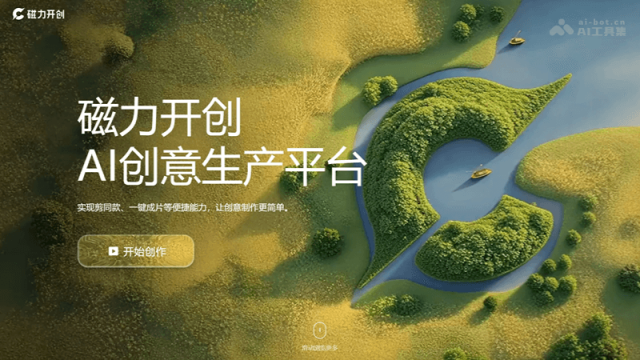 磁力开创 网站截图