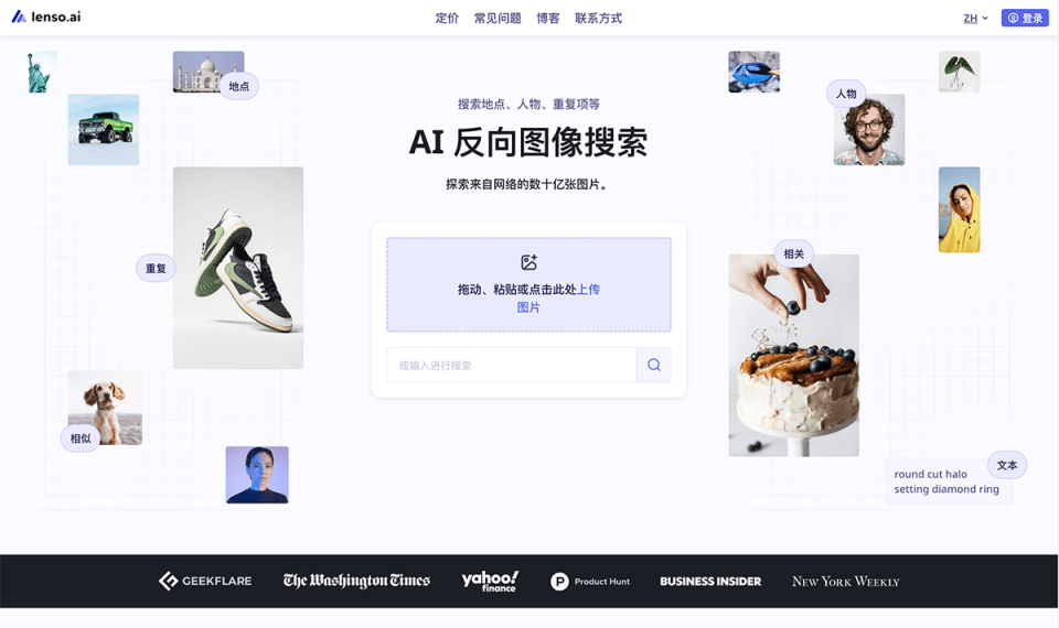 Lenso.ai 网站截图