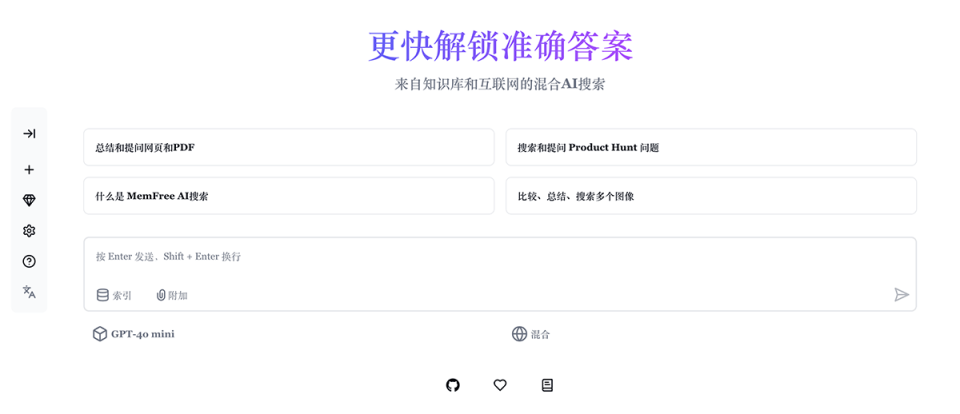 MemFree 网站截图