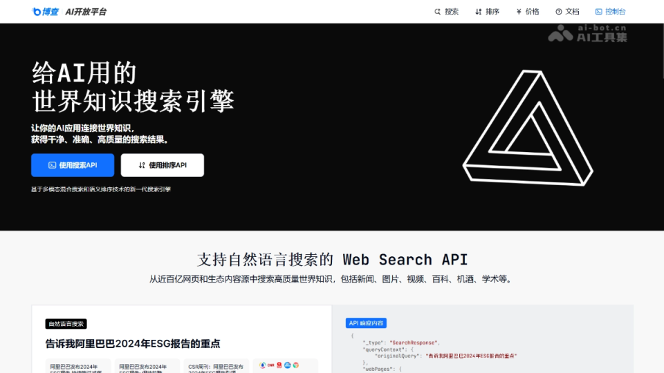 博查万象 网站截图