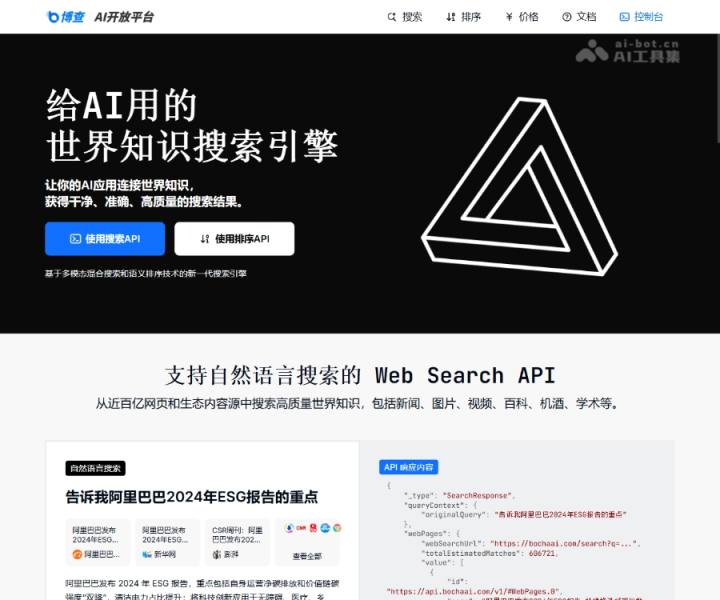 博查万象