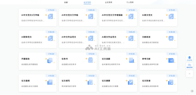 PaperBetter的产品价格