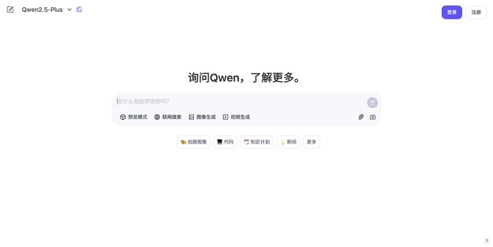 Qwen 网站截图
