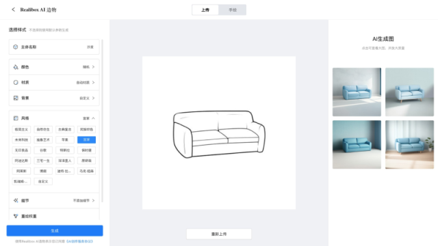 Realibox AI 网站截图