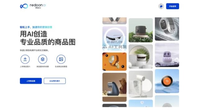 灵动AI 网站截图