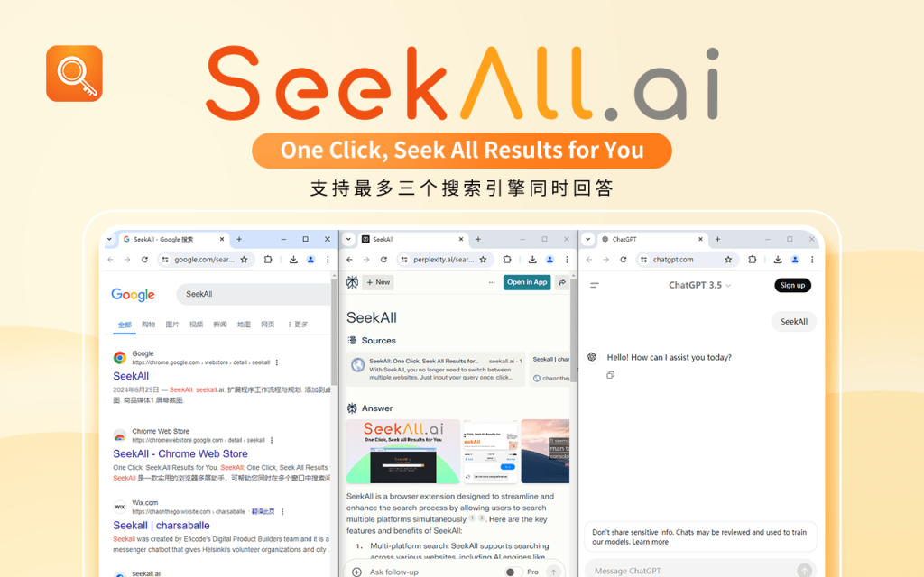 SeekAll 网站截图