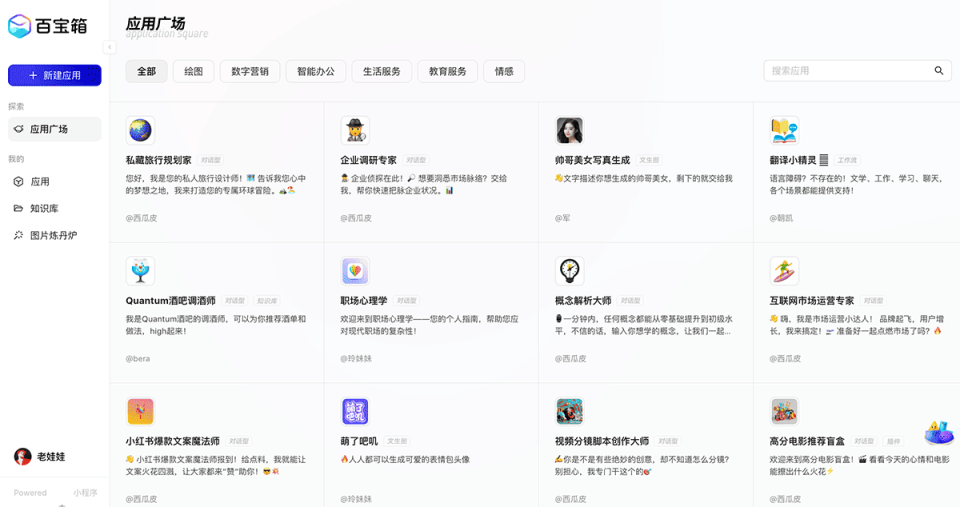 百宝箱 网站截图
