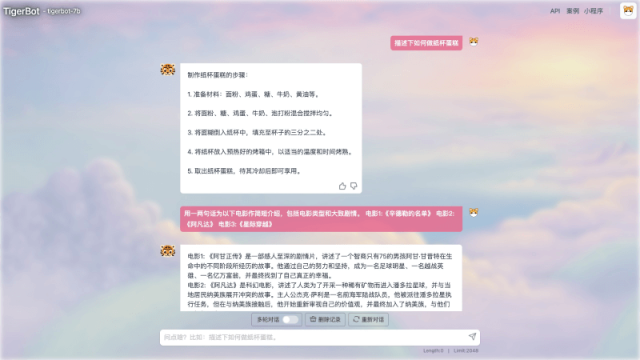 TigerBot 网站截图