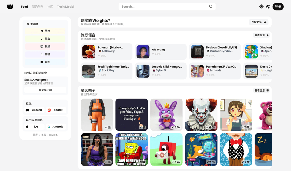 Weights.gg 网站截图