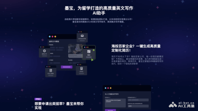 WritingPal 网站截图