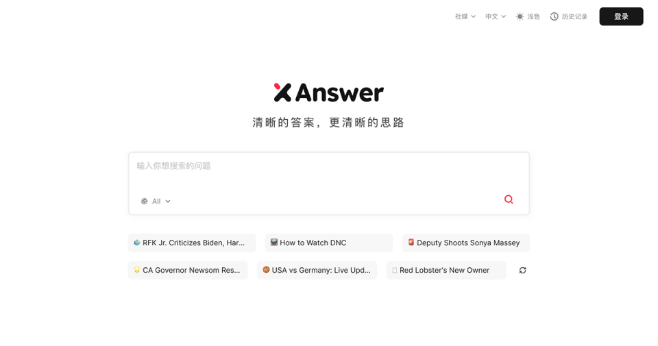 XAnswer 网站截图