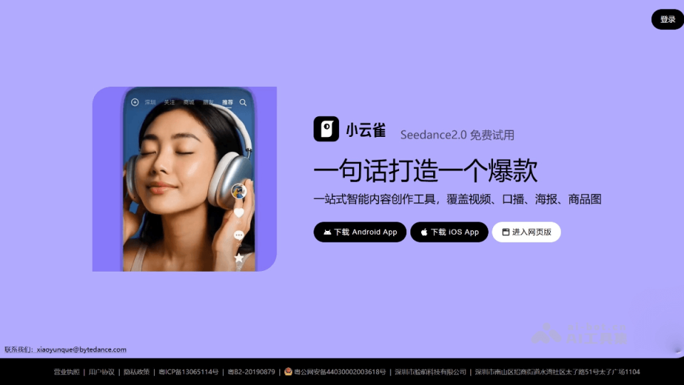 小云雀 网站截图