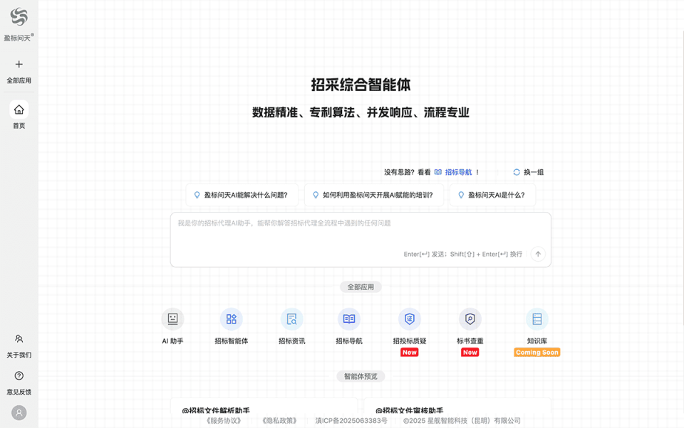 盈标问天 网站截图