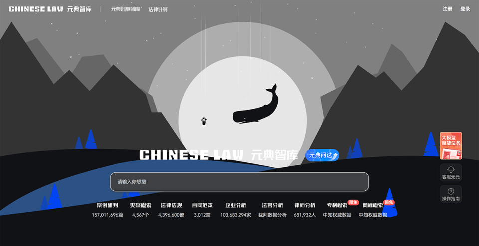 元典智库 网站截图