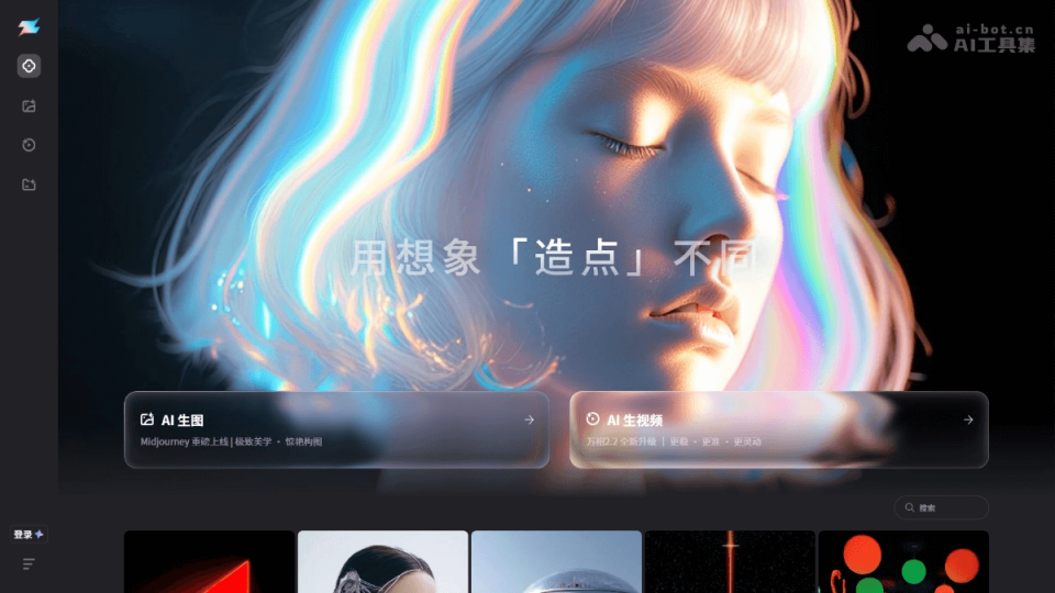 造点AI 网站截图